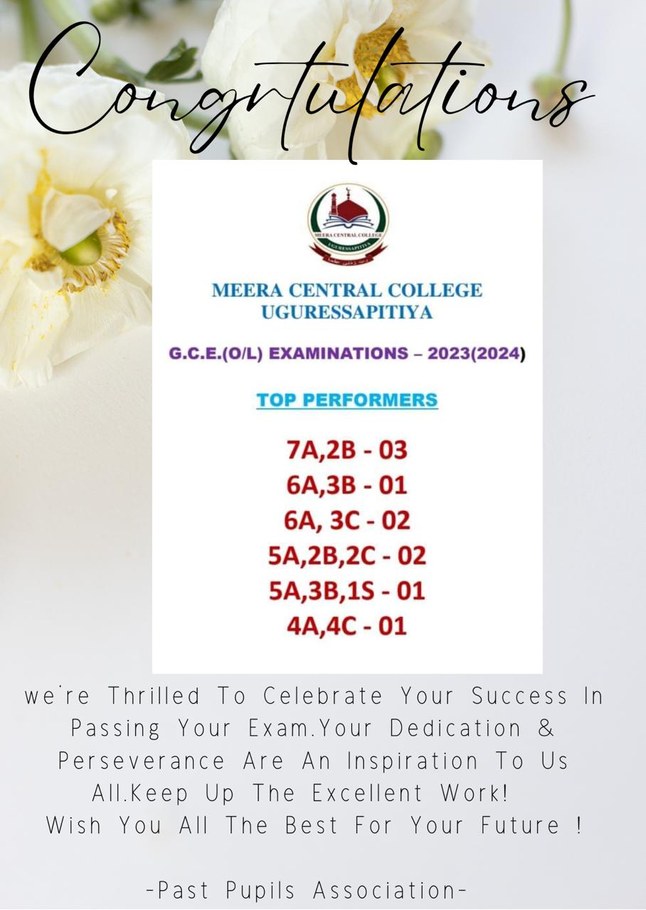 க.பொ.த சாதாரண தரப் பரீட்சையில் சிறந்த முடிவுகள்